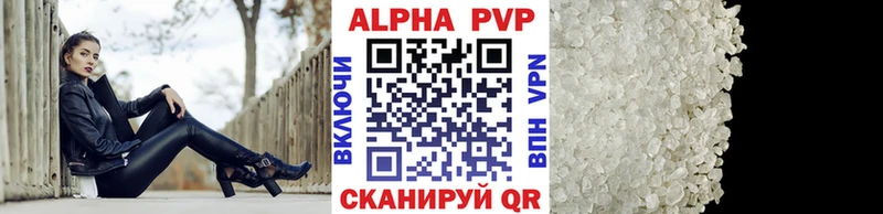 Альфа ПВП VHQ  Староминская 