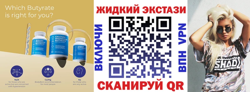 гидра зеркало  купить  цена  Староминская  сайты даркнета наркотические препараты  БУТИРАТ жидкий экстази 