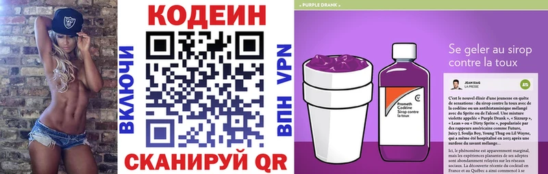 наркошоп  Староминская  Codein напиток Lean (лин) 