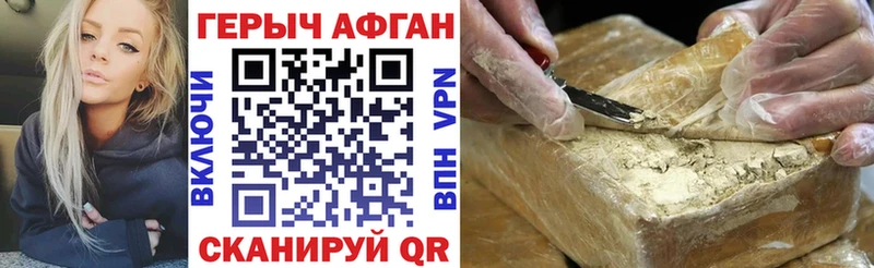 ГЕРОИН гречка закладки Староминская