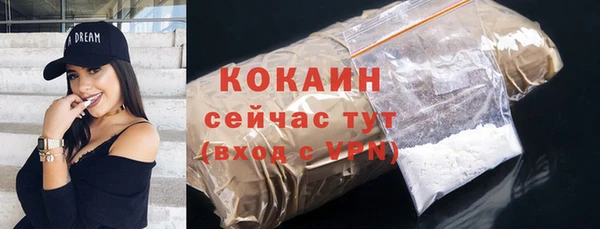 кокаин премиум Бородино
