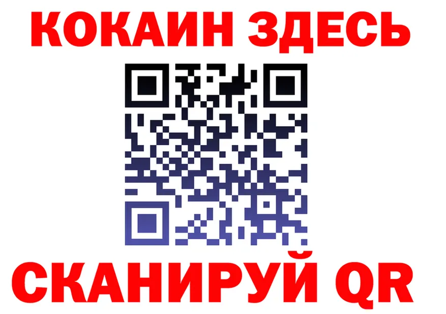 COCAIN Fish Scale ТОР маркетплейс omg Староминская
