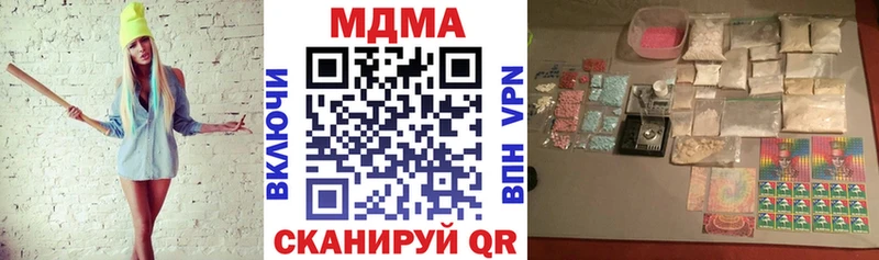 МДМА молли  ОМГ ОМГ онион  Староминская 