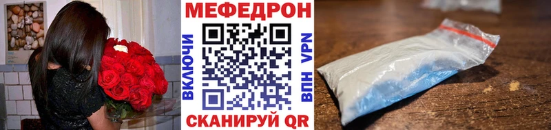 Мефедрон mephedrone цены Староминская